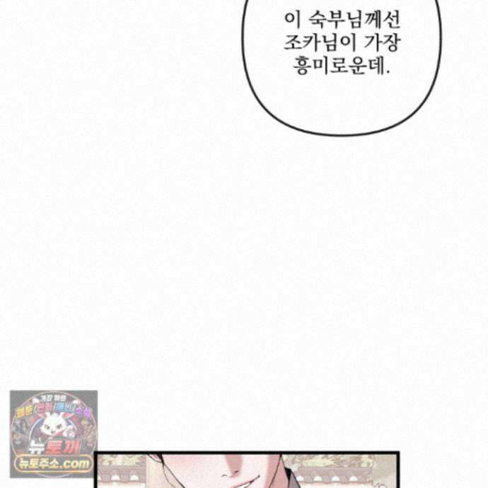 악작 60화 39