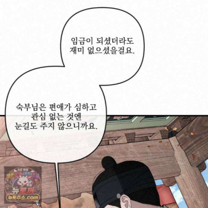 악작 60화 43