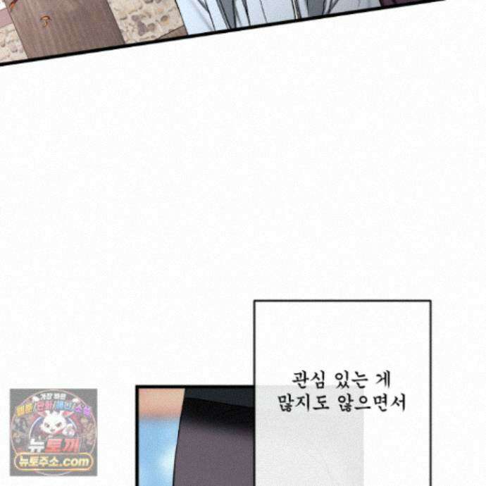 악작 60화 45