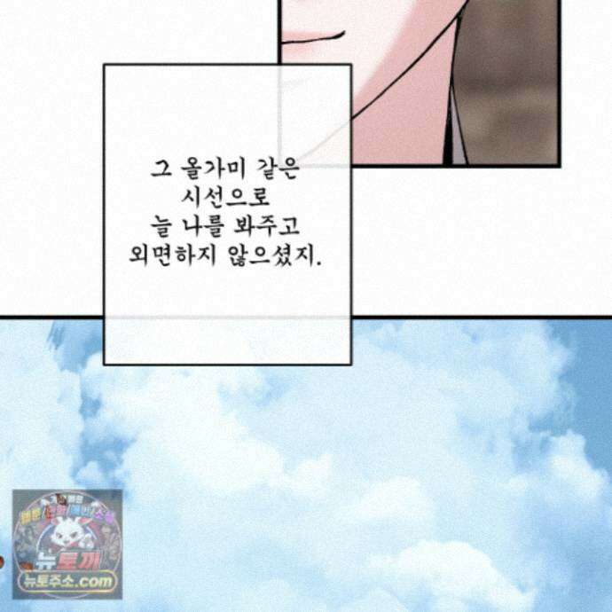 악작 60화 48