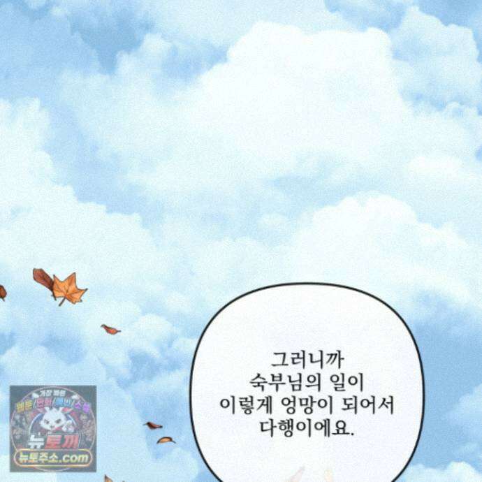 악작 60화 49