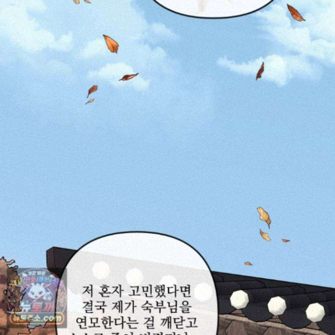 악작 60화 50