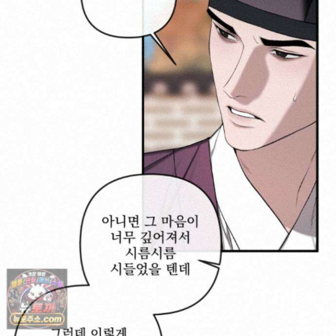 악작 60화 53