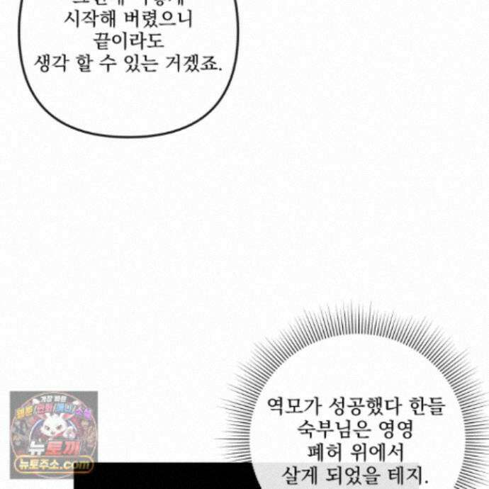 악작 60화 54