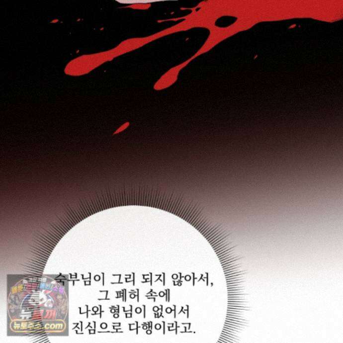 악작 60화 57