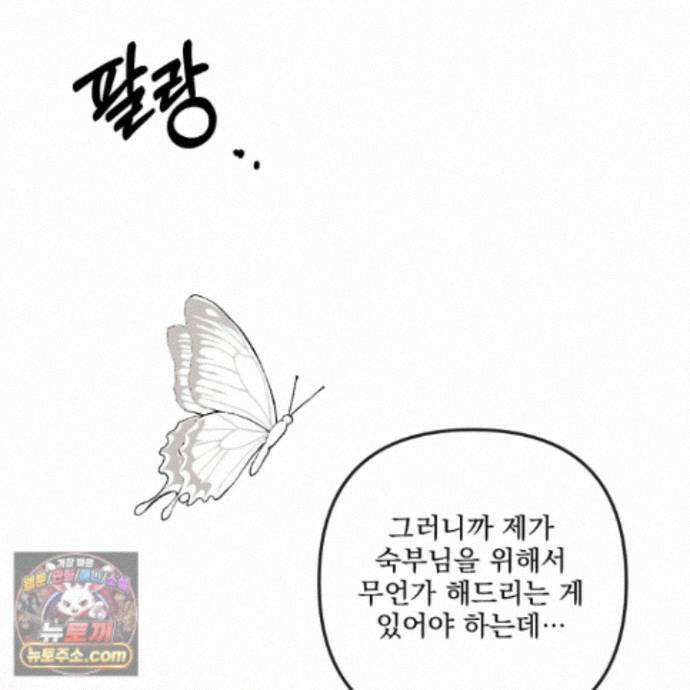 악작 60화 59