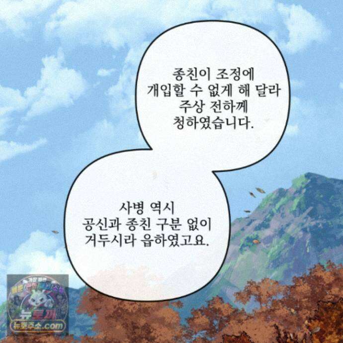 악작 60화 64