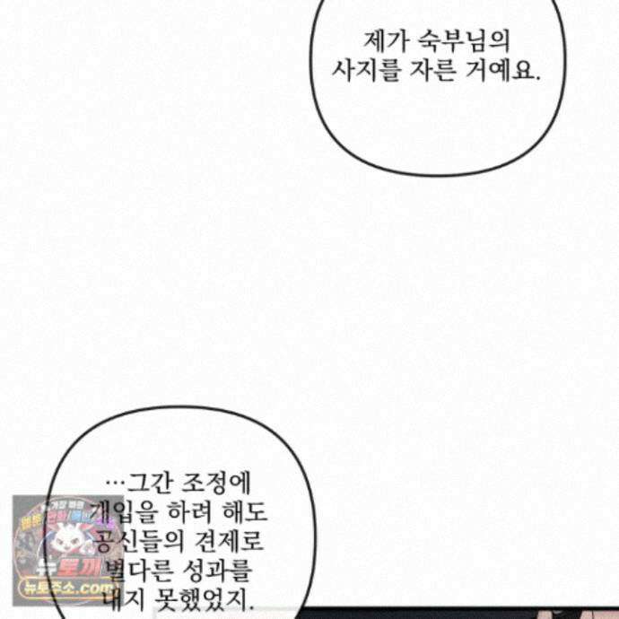 악작 60화 66