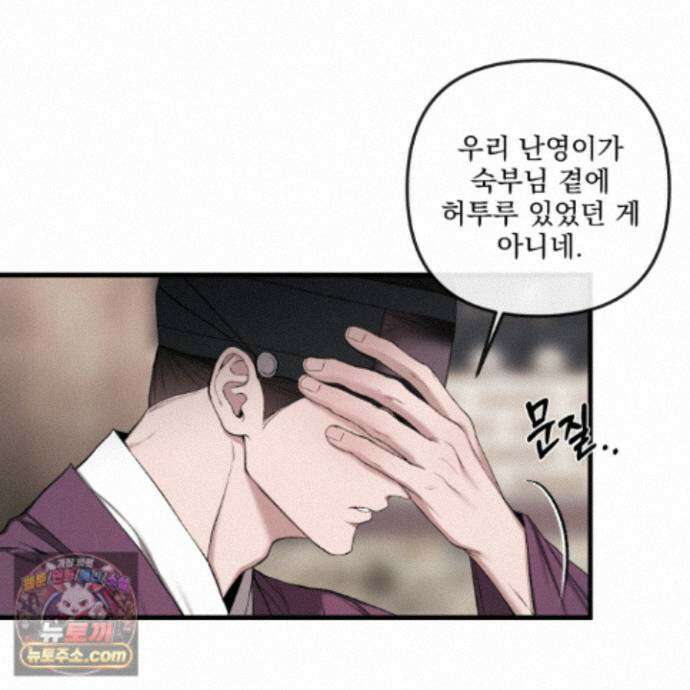 악작 60화 69