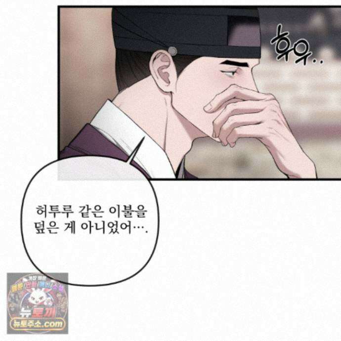 악작 60화 70