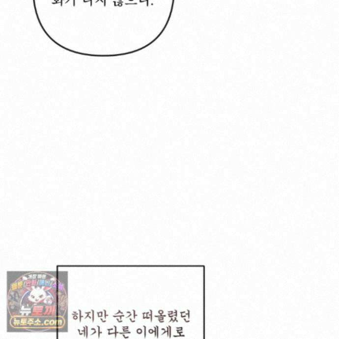 악작 60화 78