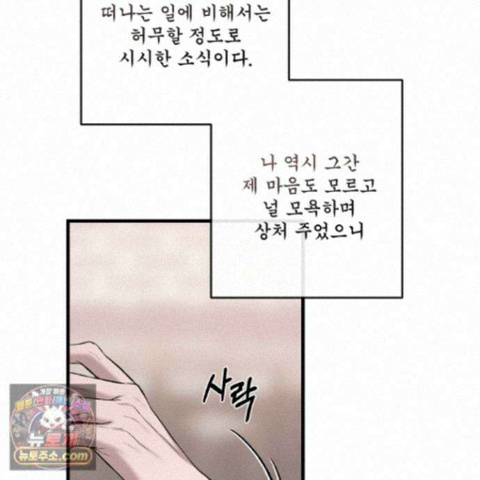악작 60화 79