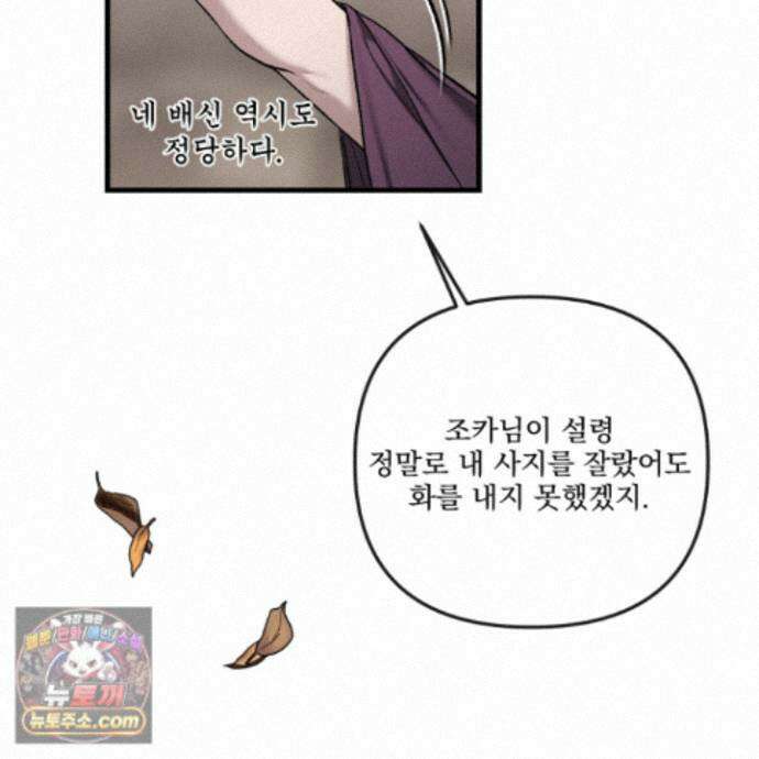 악작 60화 80