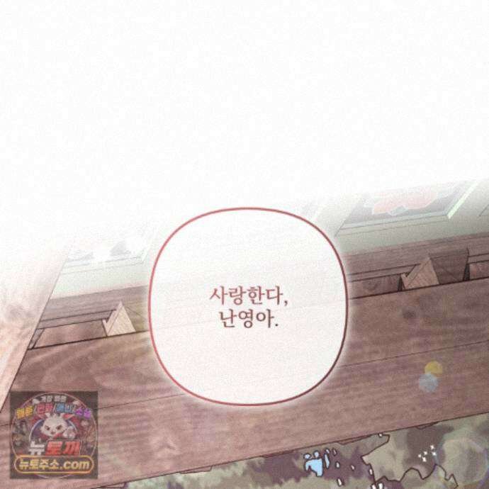 악작 60화 81