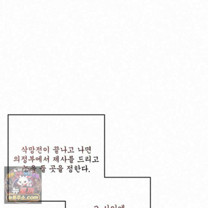 악작 60화 97