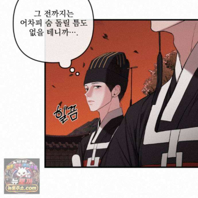 악작 60화 101
