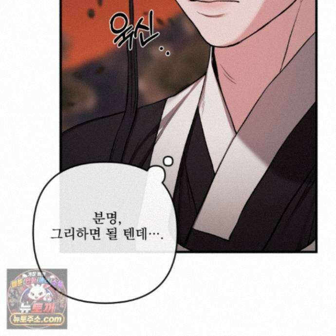 악작 60화 106