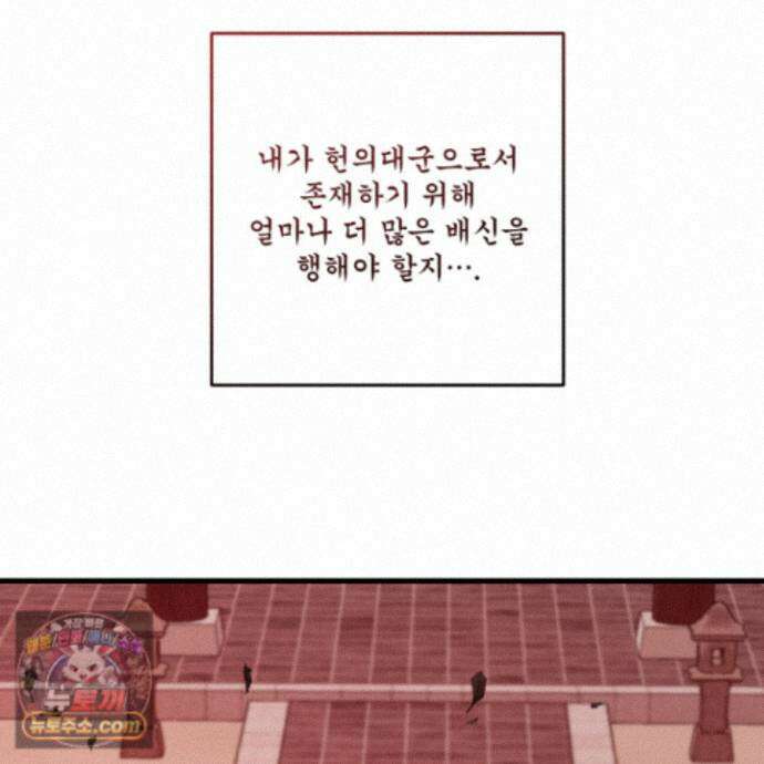 악작 60화 108