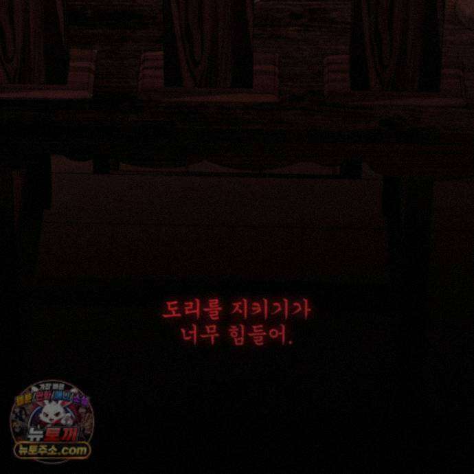 악작 60화 111