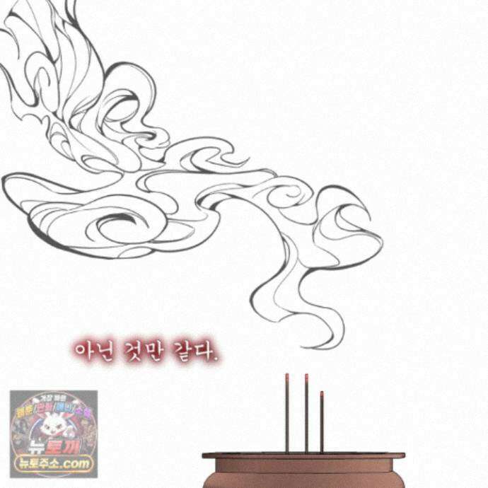 악작 60화 118