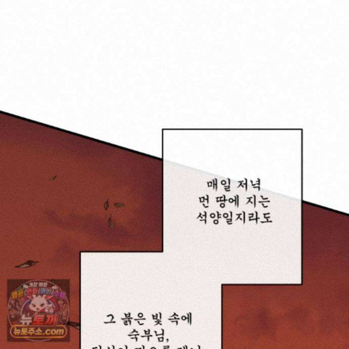 악작 60화 129