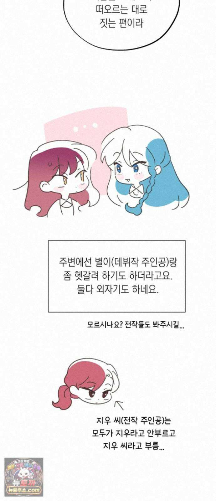 비터 스윗 홈 1부 후기 7