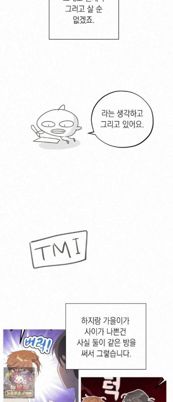 비터 스윗 홈 1부 후기 12
