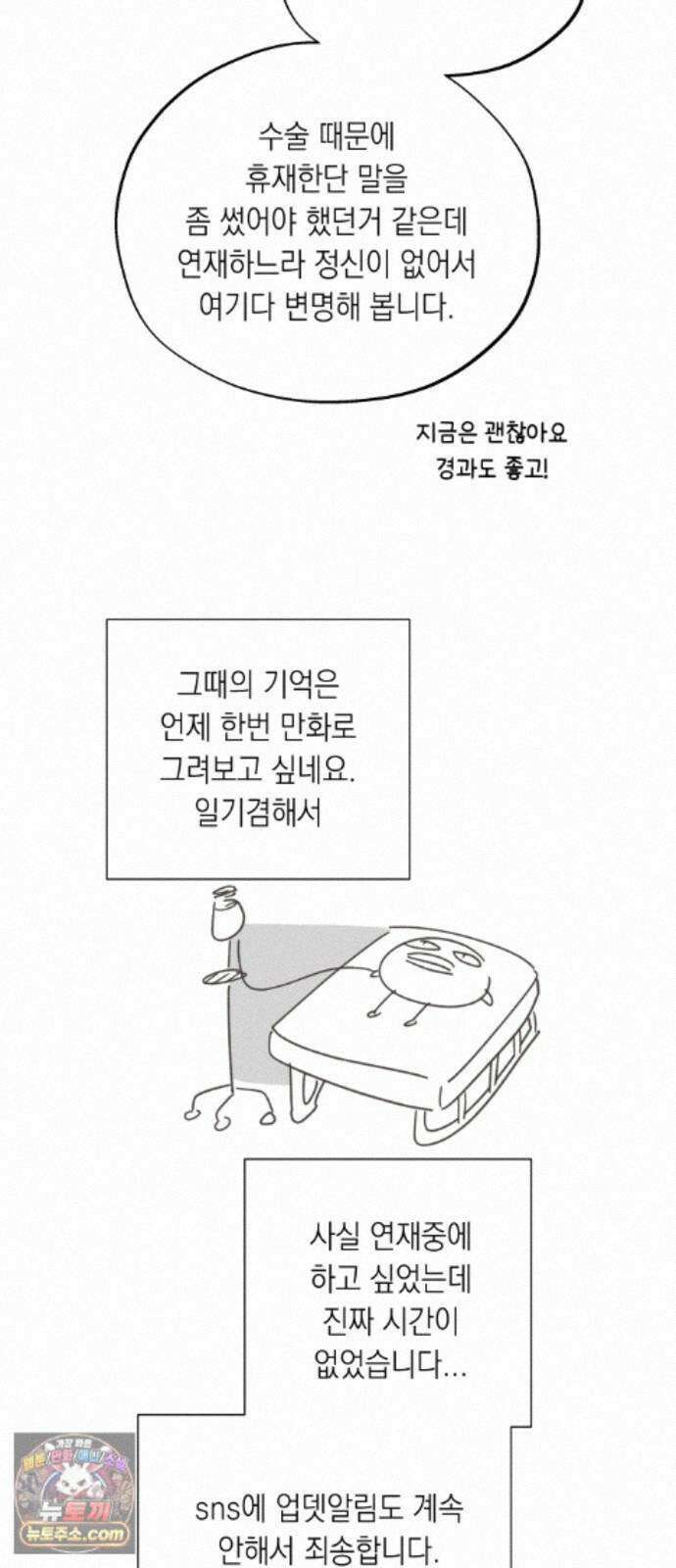 비터 스윗 홈 1부 후기 23