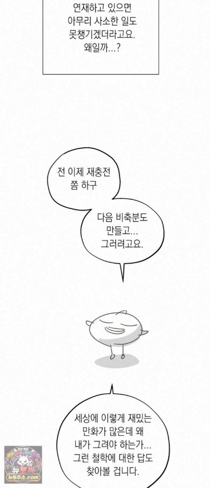 비터 스윗 홈 1부 후기 24