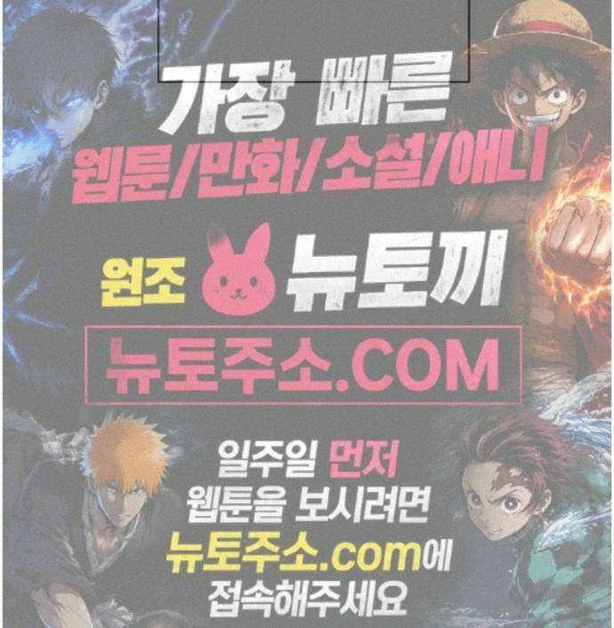 비터 스윗 홈 1부 후기 26