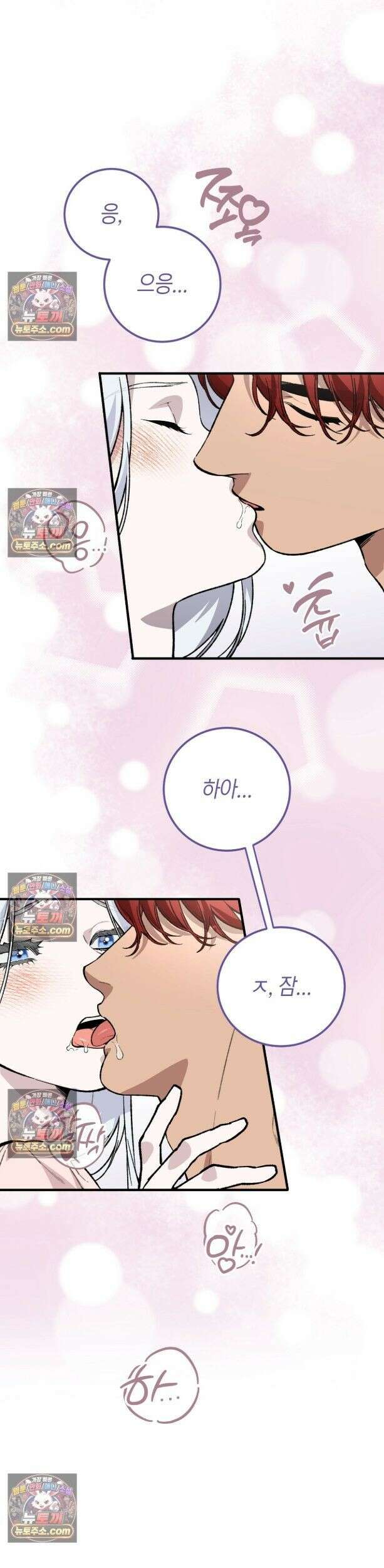 비비안의 사정 14화 2
