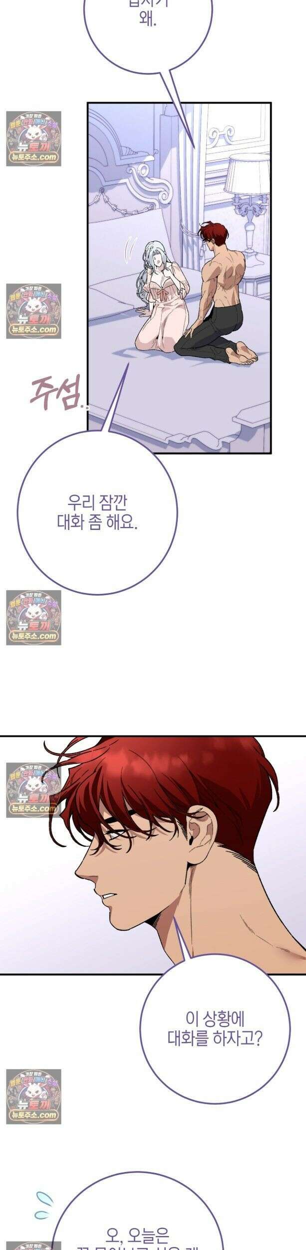 비비안의 사정 14화 4
