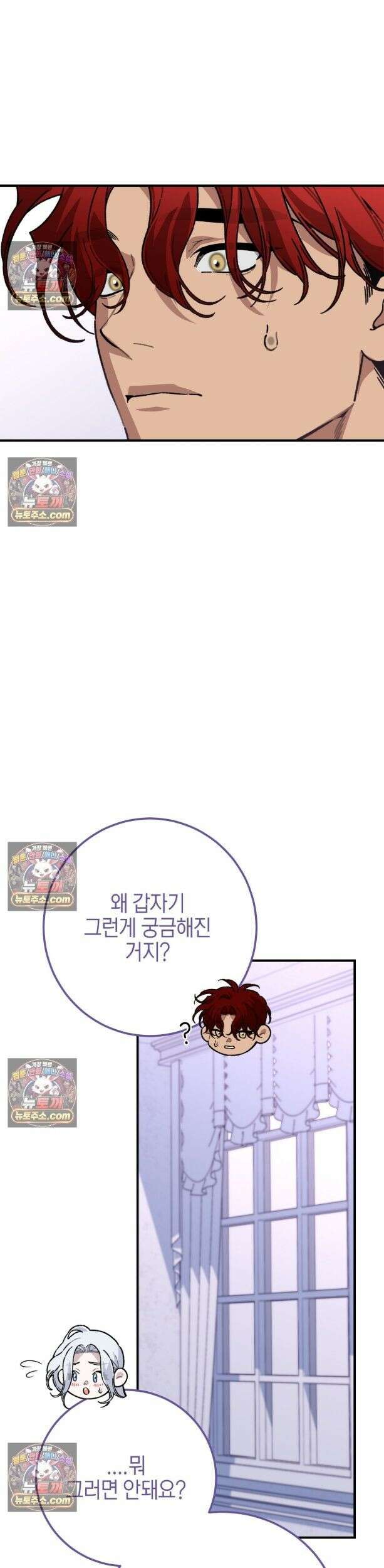 비비안의 사정 14화 7