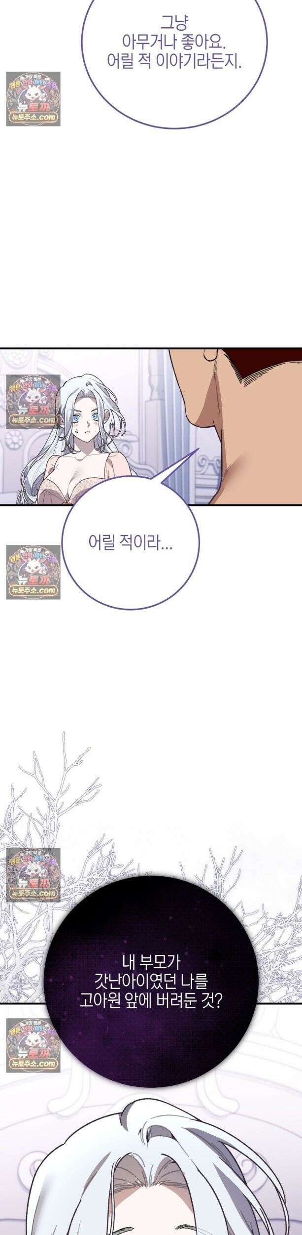비비안의 사정 14화 8