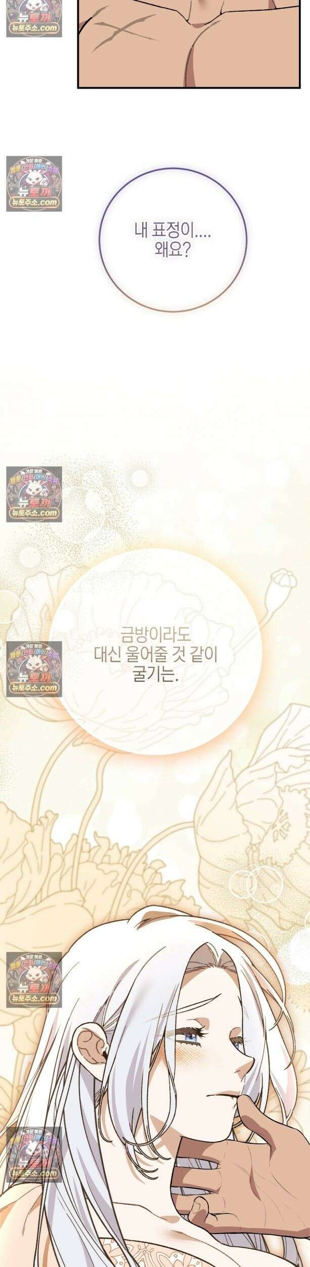비비안의 사정 14화 11