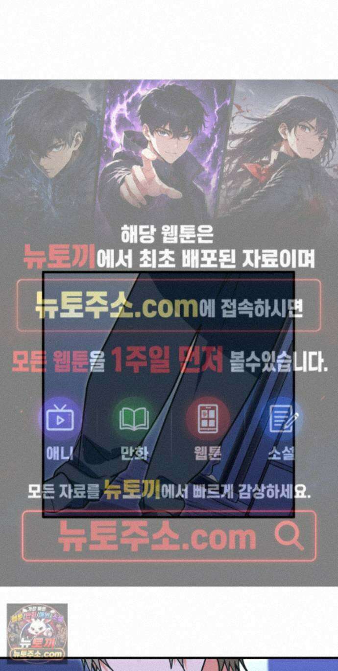 숨막히는 동맹 31화 1