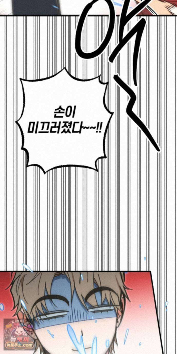 숨막히는 동맹 31화 15