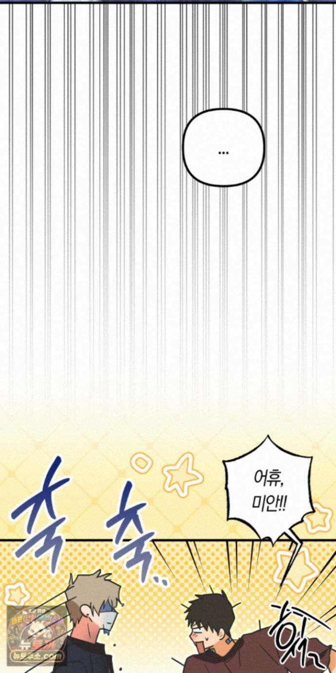 숨막히는 동맹 31화 18