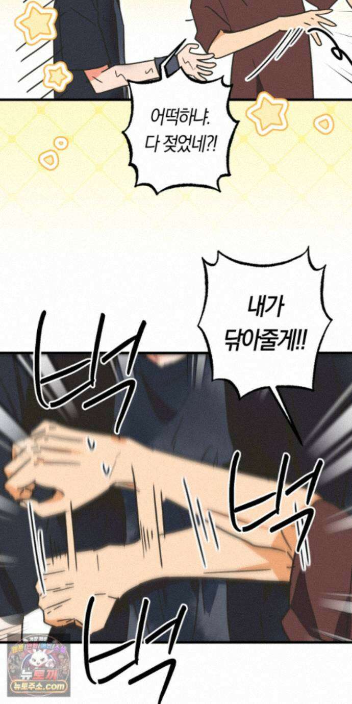 숨막히는 동맹 31화 19