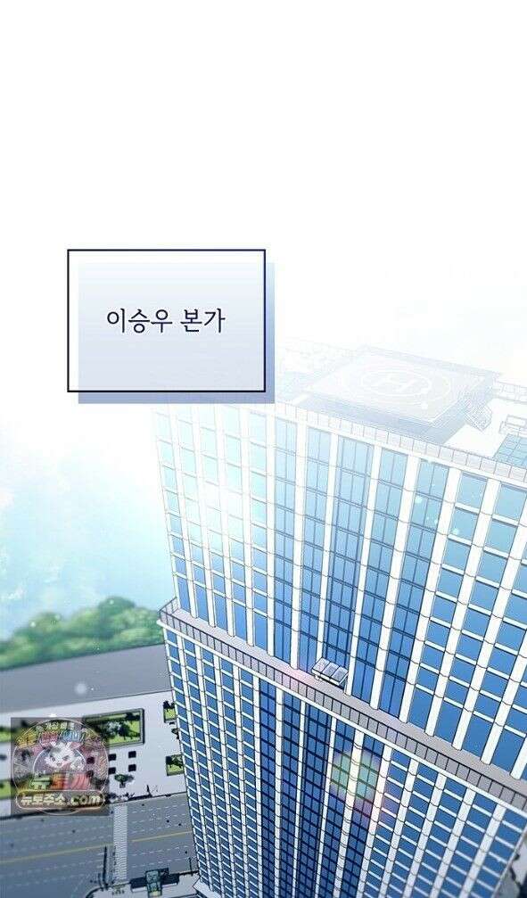 수절한 로맨스 13화 1