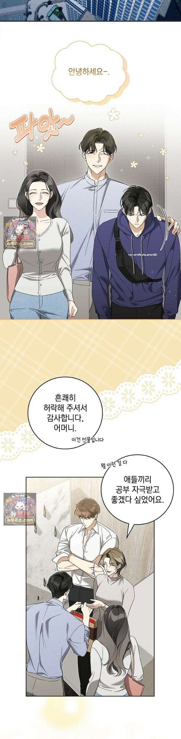 수절한 로맨스 13화 2