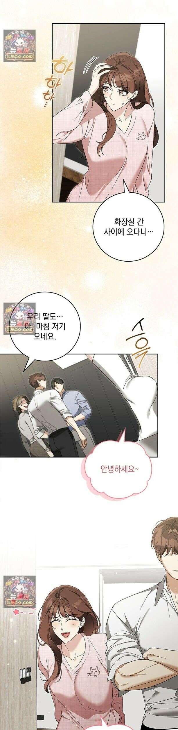 수절한 로맨스 13화 3