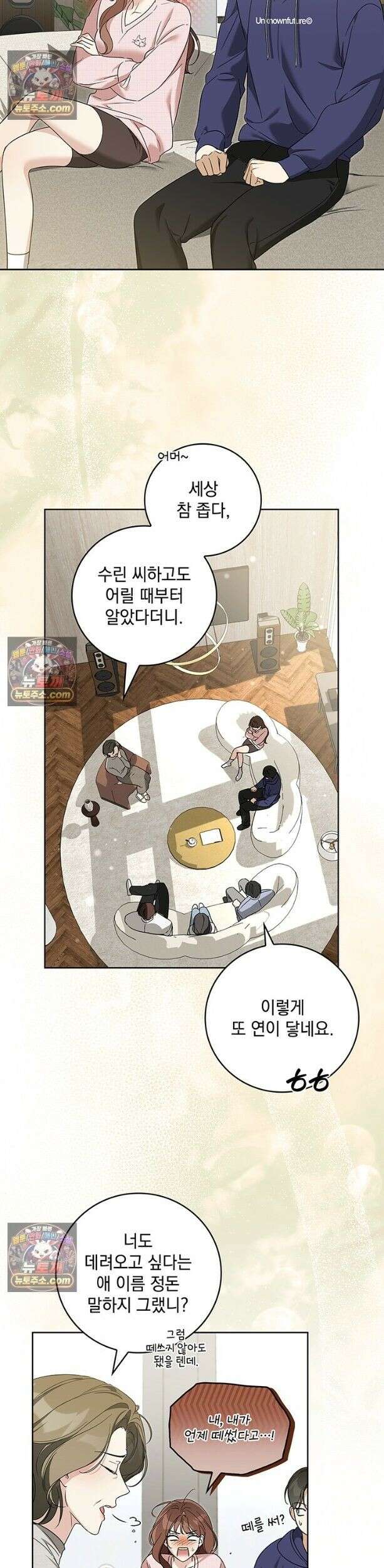 수절한 로맨스 13화 6