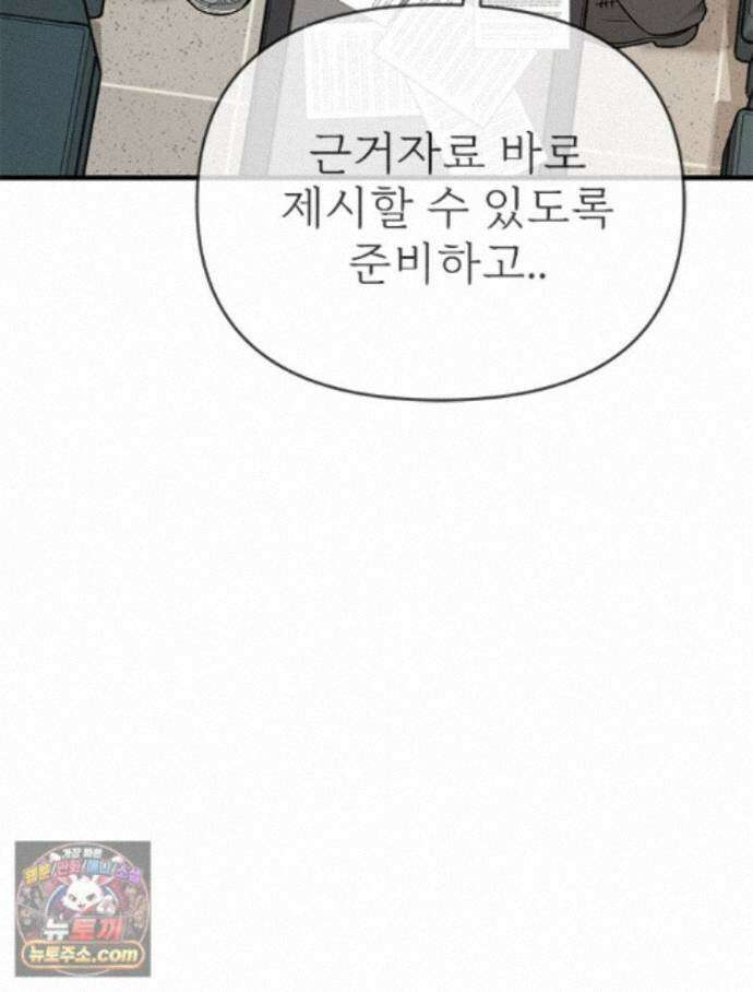 단비에 서서히 젖을뿐 [19세 완전판] 53화 5