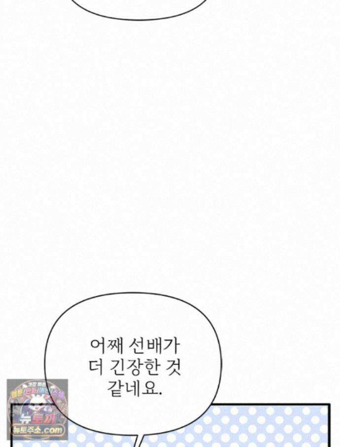 단비에 서서히 젖을뿐 [19세 완전판] 53화 7