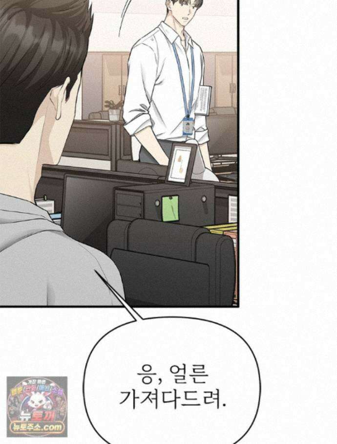 단비에 서서히 젖을뿐 [19세 완전판] 53화 10