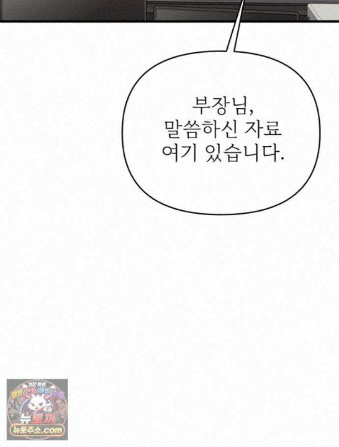 단비에 서서히 젖을뿐 [19세 완전판] 53화 14