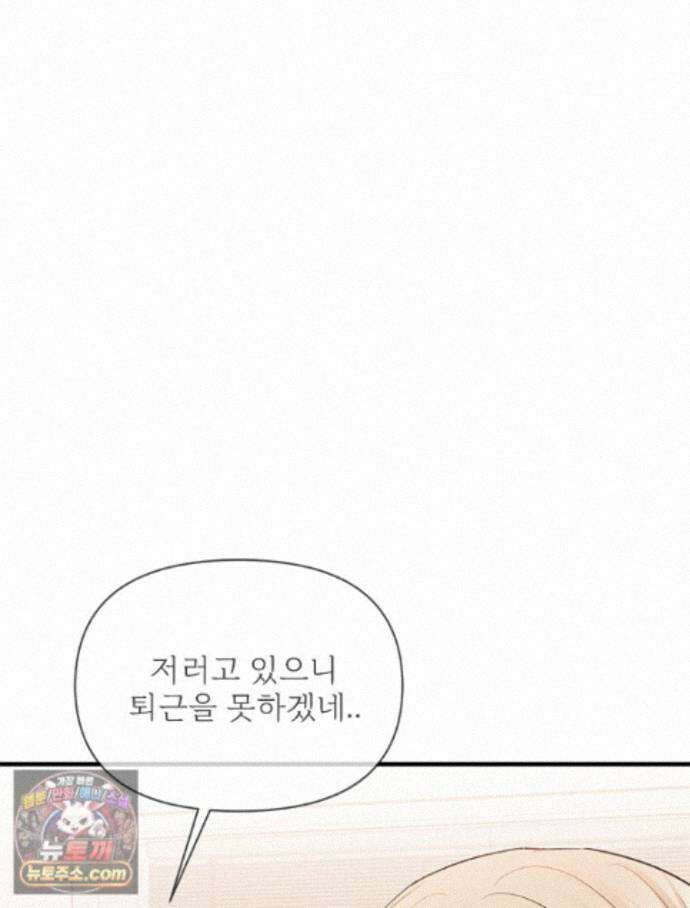 단비에 서서히 젖을뿐 [19세 완전판] 53화 18