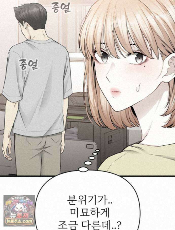 단비에 서서히 젖을뿐 [19세 완전판] 53화 19