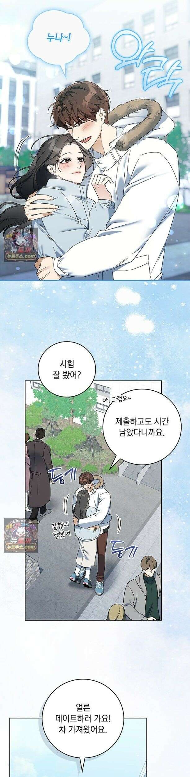 수절한 로맨스 17화 2
